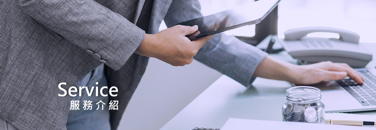 宇辰國際開發有限公司的服務介紹 Banner圖片